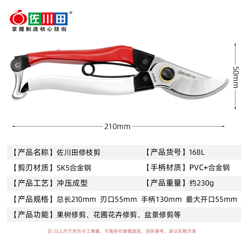 Taiwan Sakawada 168l Gartenger – Gardening Tools In Japan Bewertung und Preis